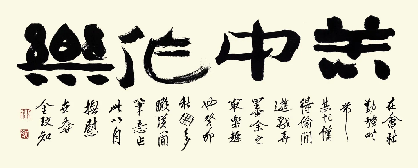 고중작락
