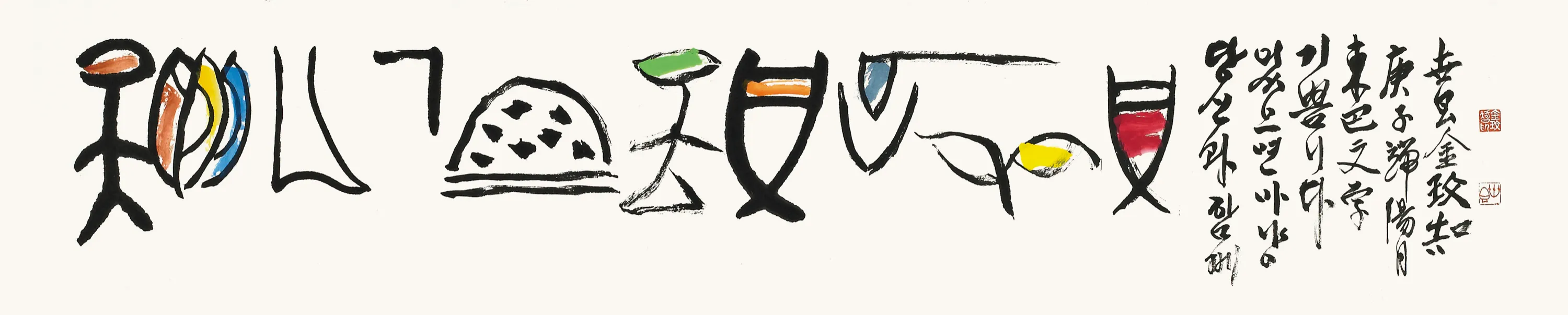 당신과 함께